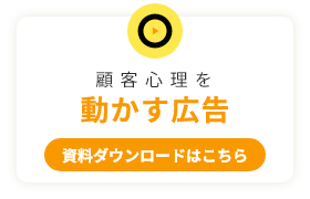 お問合せはこちら